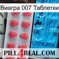 Виагра 007 Таблетки new14